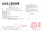 凱盛興營業執照